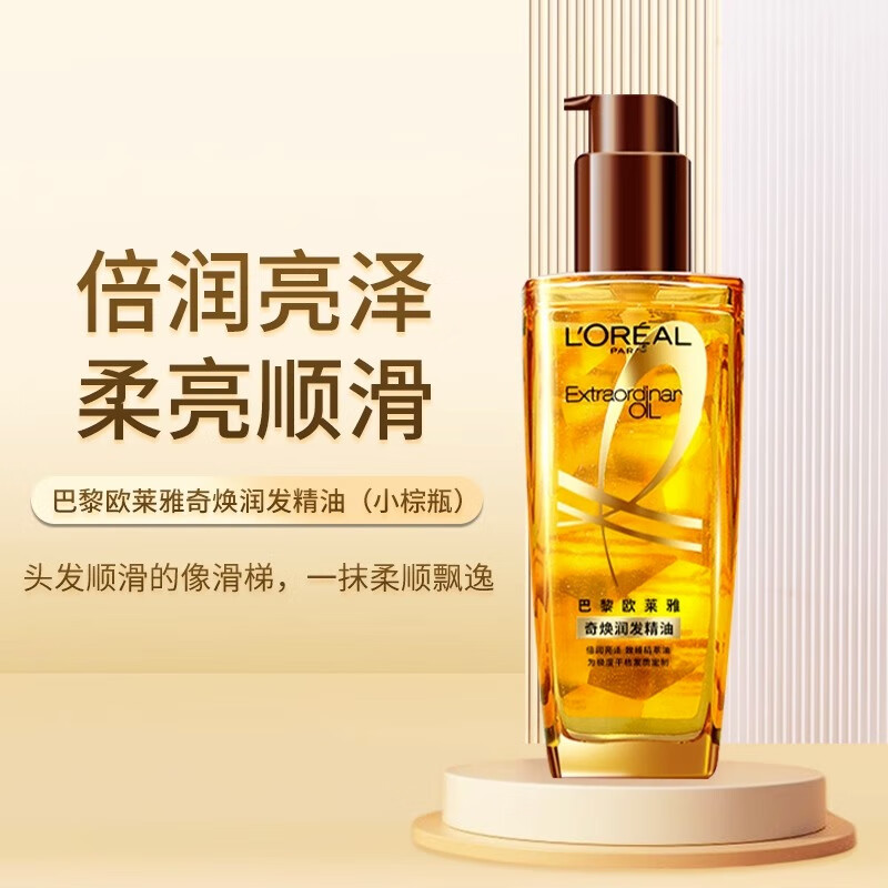 欧莱雅（LOREAL）奇焕润发精油护发免洗发油改善防毛躁干枯烫染受损柔顺顺滑护理女 小棕瓶100ml（极度干枯发质）