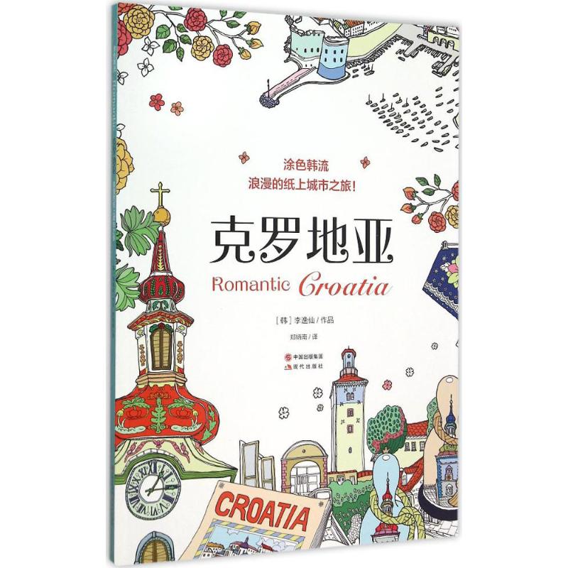 涂色韩流【正版图书】