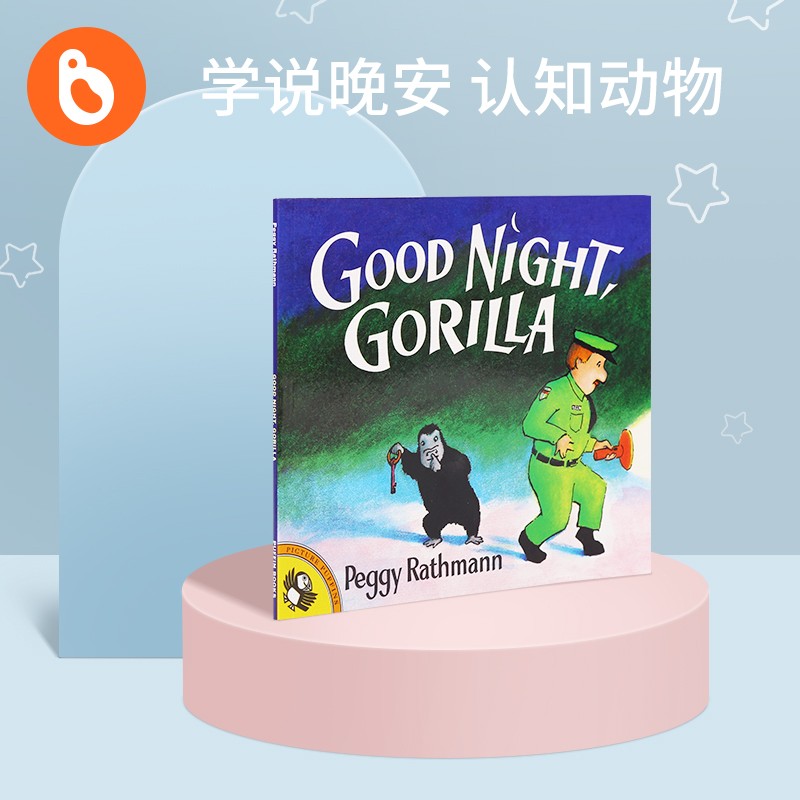 小彼恩点读童书英文原版晚安大猩猩Good Night Gorilla吴敏兰推荐经典晚安故事书儿童英语启蒙绘本毛毛虫笔点读书0-3岁点读版 美音点读版-晚安大猩猩纸板书