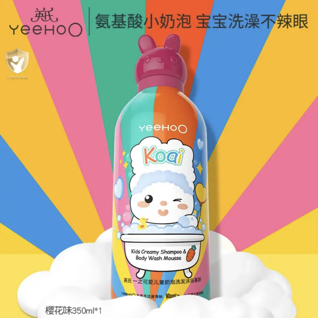 英氏儿童沐浴露洗发水二合一婴幼儿宝宝洗发水沐浴露慕斯小奶泡泡沫浴 【樱花味350ml】
