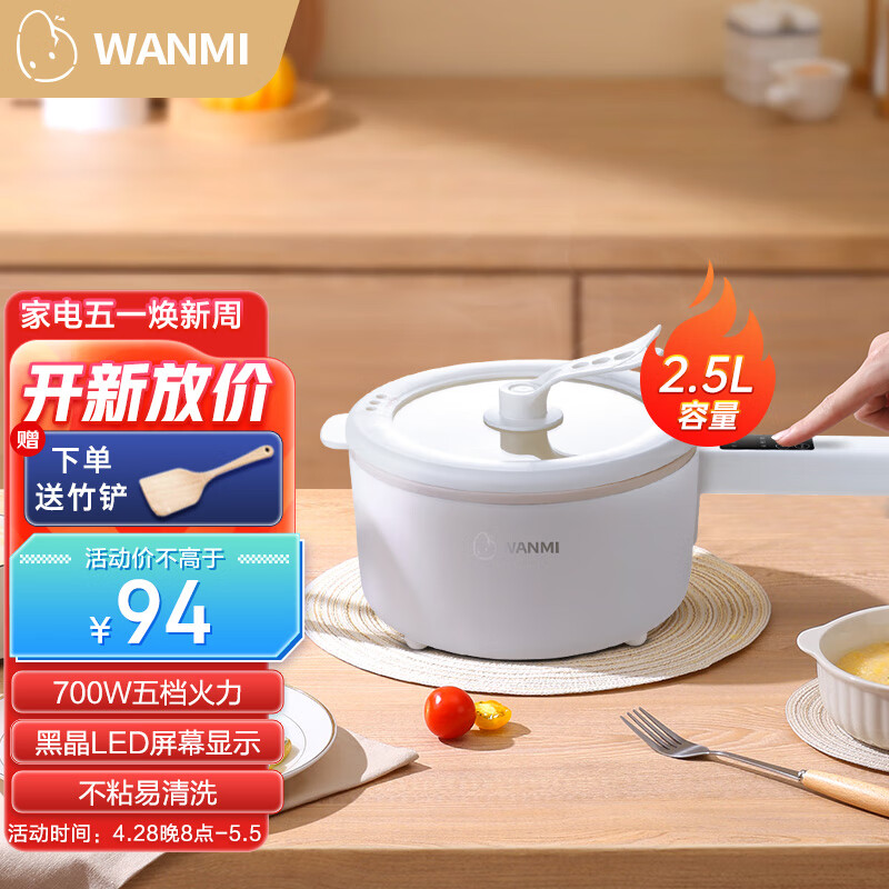 多功能锅历史价格查询小程序|多功能锅价格走势图