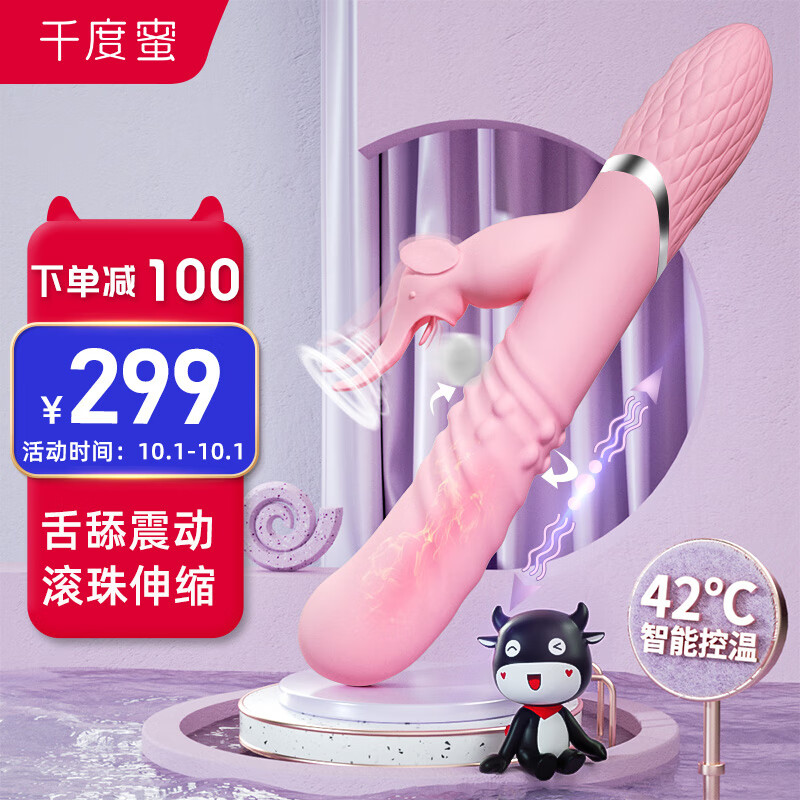 【千度蜜京东自营旗舰店】震动棒价格走势分析,品质保证!