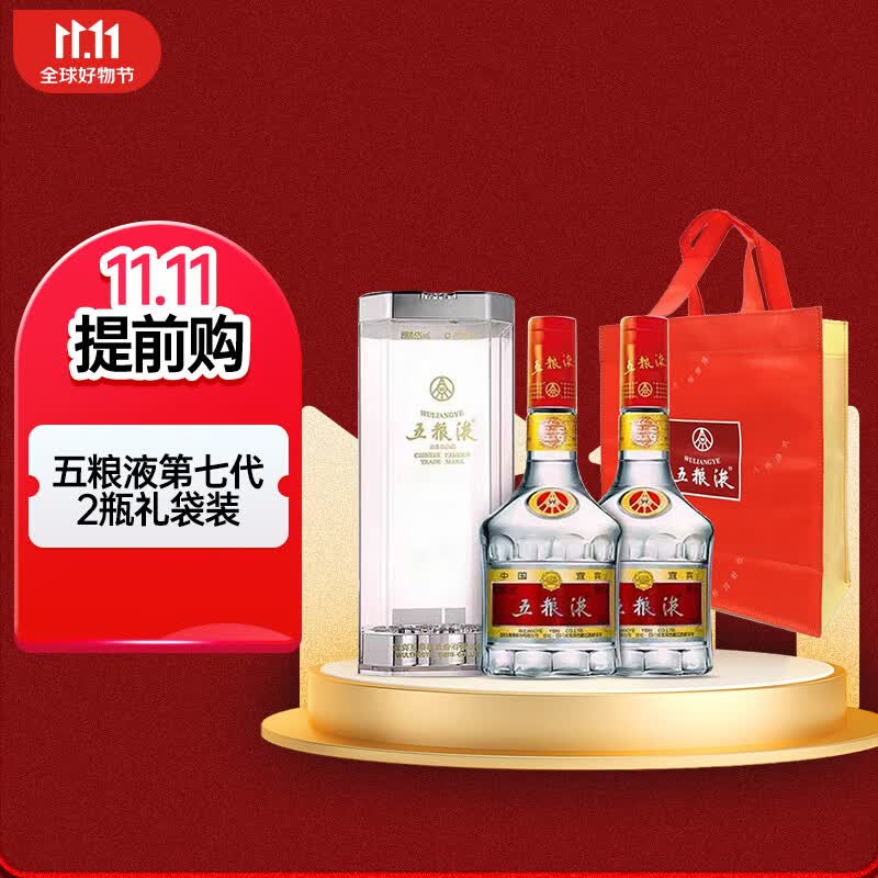 五粮液 普五 第七代 浓香型白酒 52度 500ml*2瓶 双瓶装 送礼袋 海外版高性价比高么？
