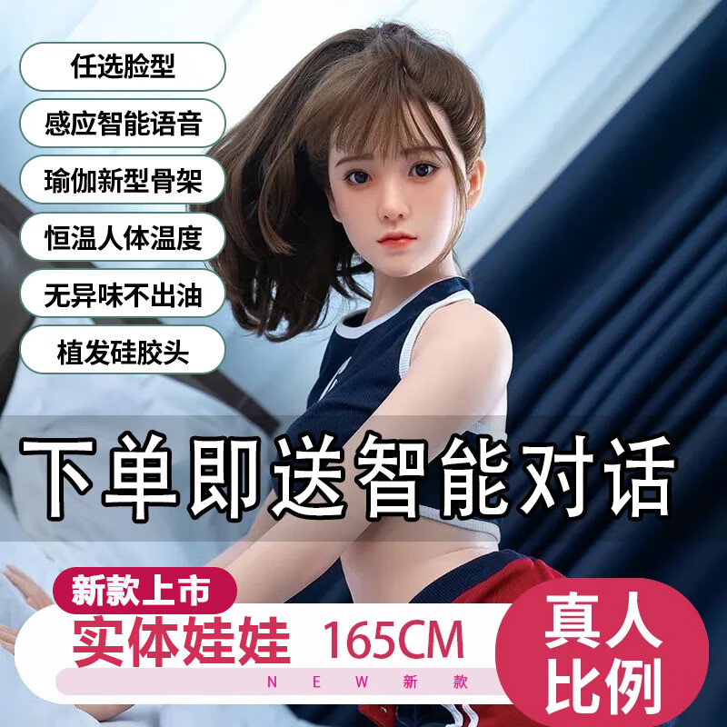 千尤全實(shí)體娃娃男用仿真人版全身帶金屬骨架非充氣娃娃性用品高度還原美女明星款男性玩偶自慰器 170厘米硅膠頭蠟像工藝+觸碰呻吟+升級三代夾吸