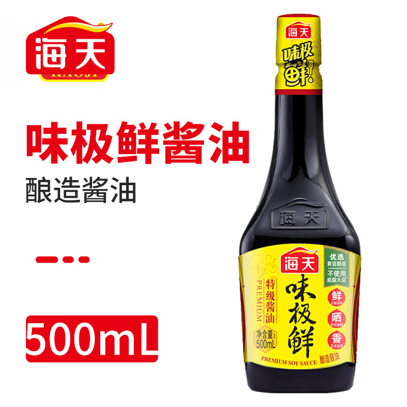 海天味极鲜酱油特级酿造生抽酱油家庭装小瓶炒菜凉拌调味品调料老抽 海天味极鲜酱油500mL