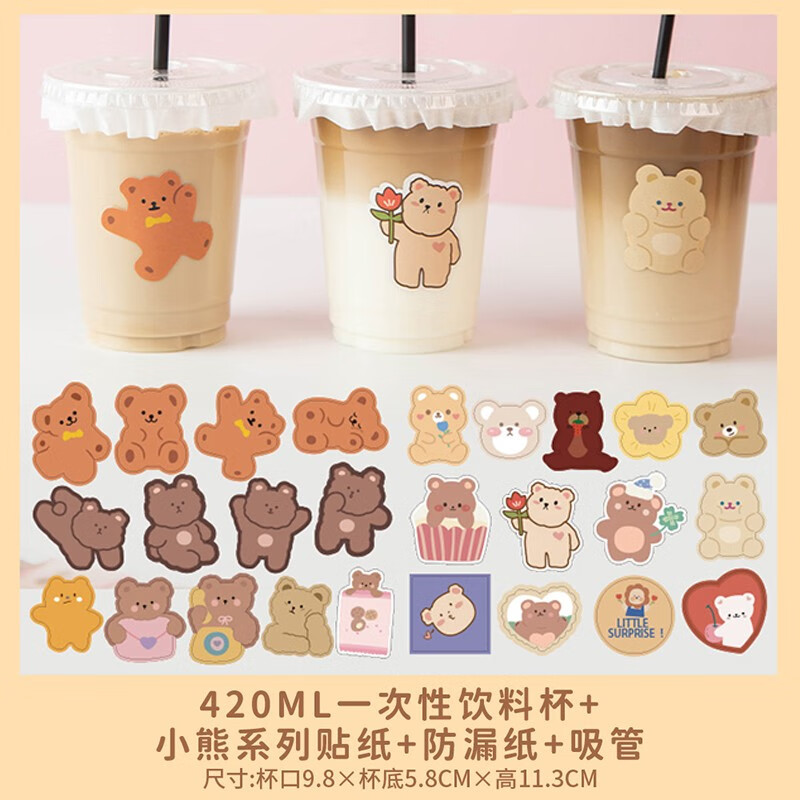 vinland英国一次性自制咖啡杯奶茶水果茶饮品杯子冷饮果汁透明防溢