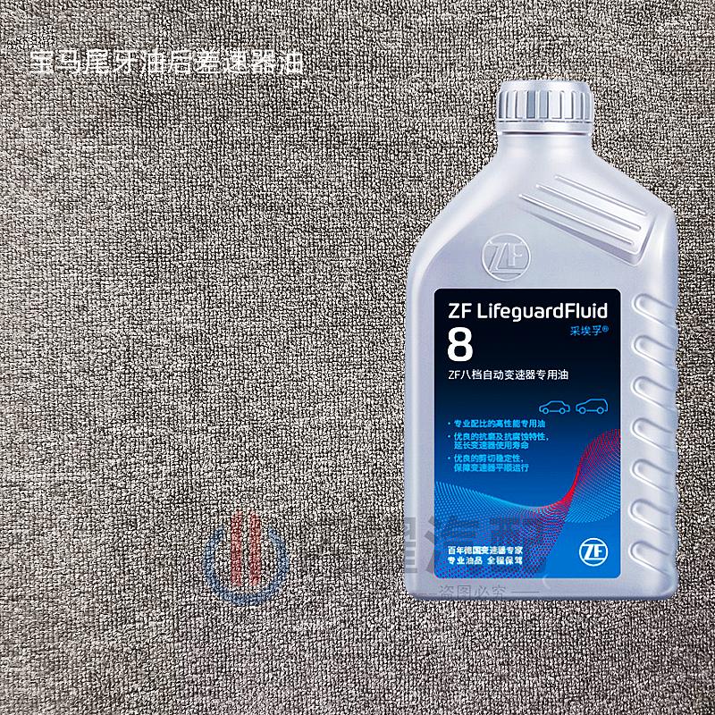 宝马x5x6后桥油 75w-90尾牙油后差速器油 适用bmw3系5系7系x1x3x4