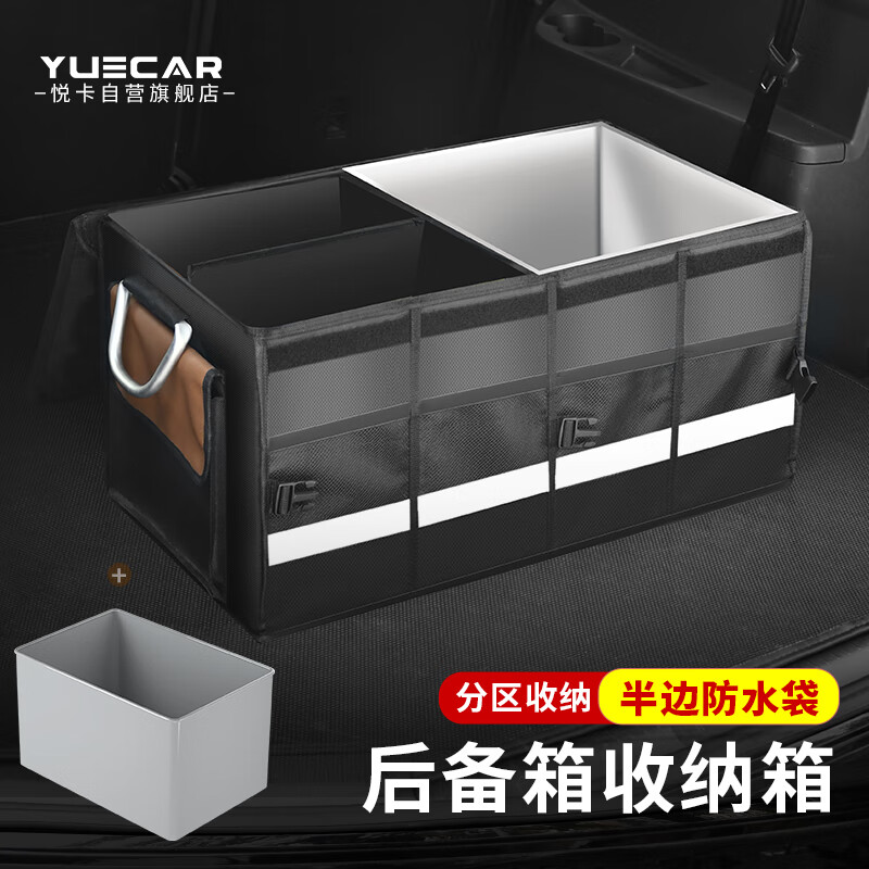 对比解密悦卡YC-2506后备箱收纳箱怎么样，看看二个月感受分享