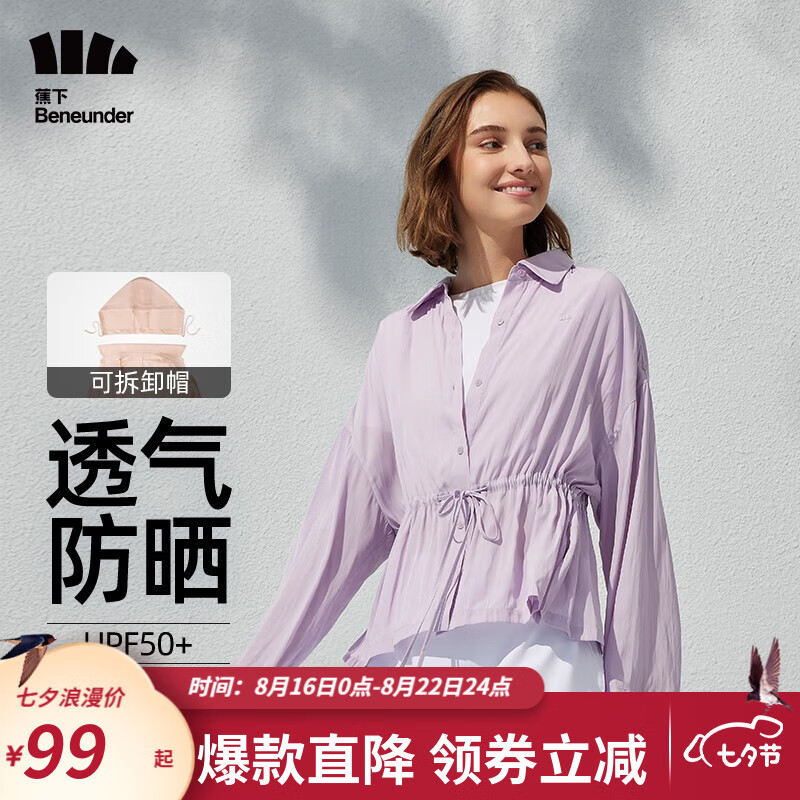 蕉下（beneunder）衬衫女夏季新款防晒衬衣POLO领衬衫女收腰防晒衣 奶芋紫 M高性价比高么？