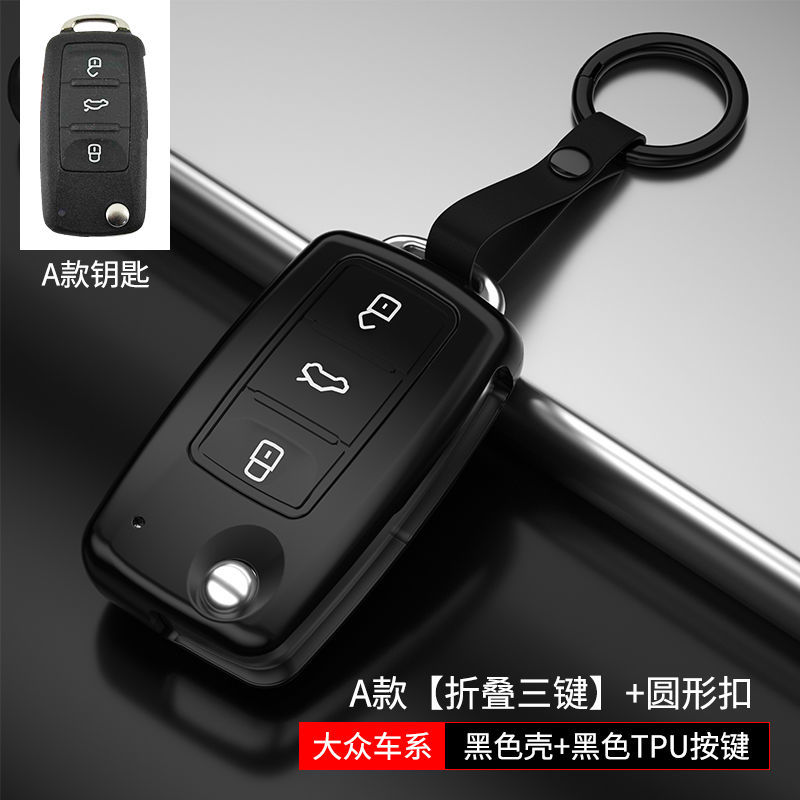 cc凌渡polo帕萨特车钥匙包壳装饰 a款 折叠三键 【珍珠白/黑】圆形扣