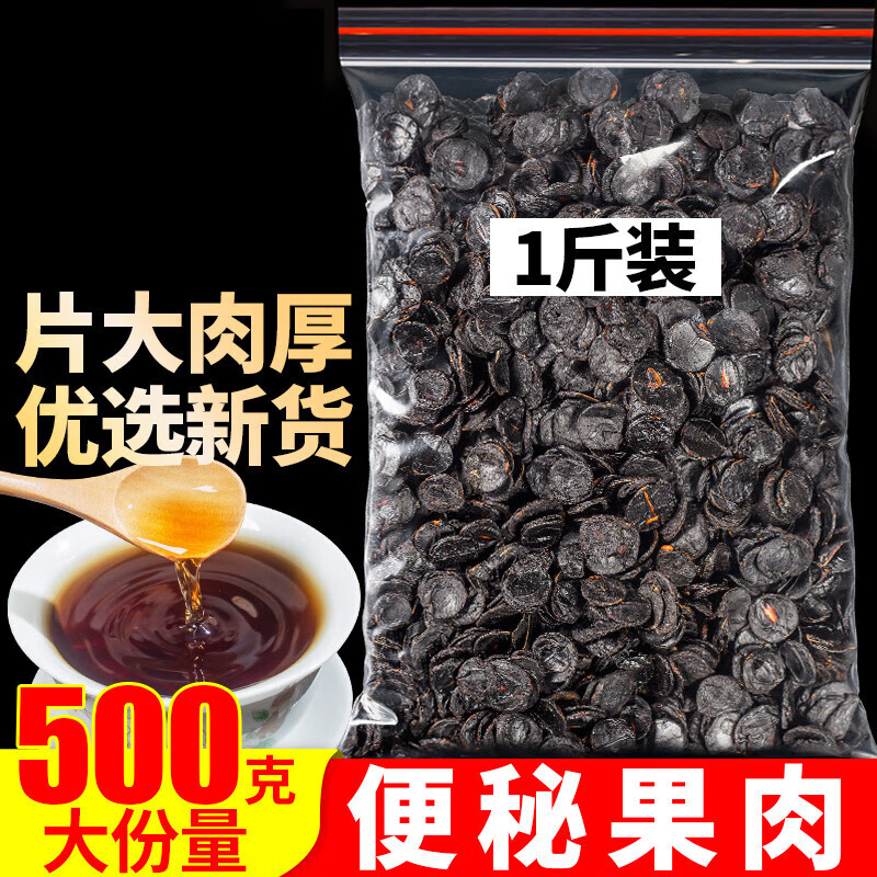 安小离果纯果肉大解果云南腊肠树果纯植新货散装腊肠果 100克