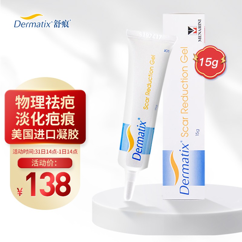 如何选择最适合你的疤痕护理产品?京东医用疤痕护理价格趋势对比