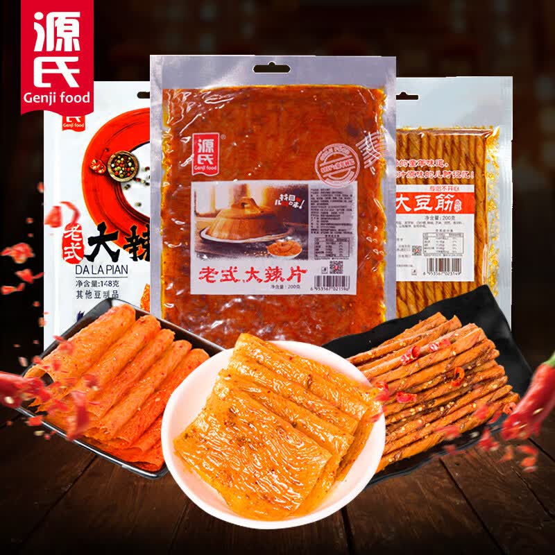源氏老式大辣片辣条小零食小吃休闲手撕豆干大豆筋组合零食大礼包 大