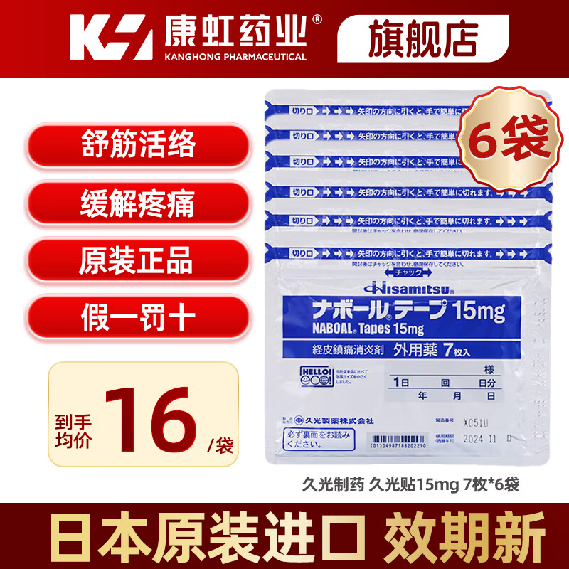 ���ڲ������ù���ҩ�ù�����ҩ�� �ձ���ҩԭװ���ھù�ֹʹ�� ��Ƥ��ʹ���׼��ձ�����ҩ7ö ������ʹ�ؽ���ʹ �ù���15mg 7ö*6��