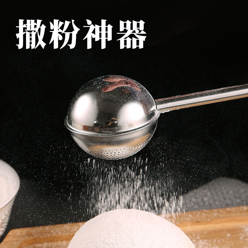 贾思德糖粉筛可可粉撒粉器筛粉器撒粉筛面粉筛糖霜筛烘焙筛子筛粉器