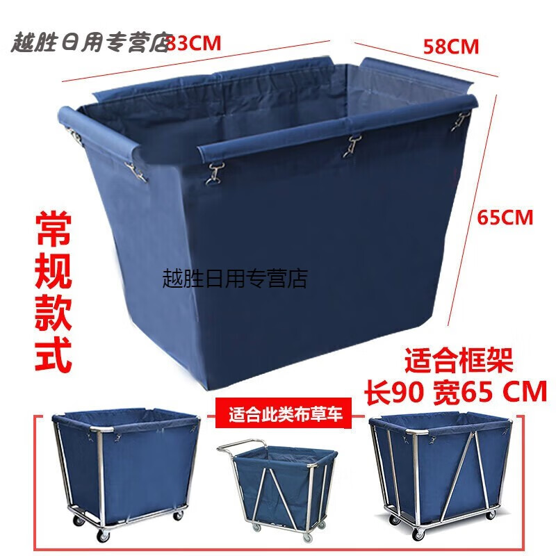 燊虓加厚錐形布草車布袋收納清潔車帆布袋垃圾袋酒店客房工作車布草袋 常規(guī)款 65高錐形車 布袋 藍(lán)色 鐵