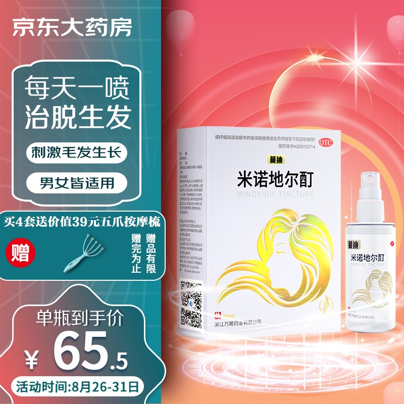 蔓迪品牌:治愈皮肤问题的不二选择