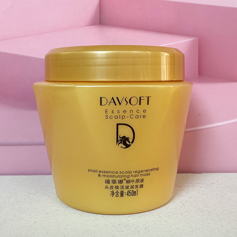 迪菲娜蜗牛原液头皮焕活滋润发膜毛躁干枯蜗牛原液染烫毛躁发膜柔顺发膜 蜗牛原液头皮焕活滋润发膜450ML