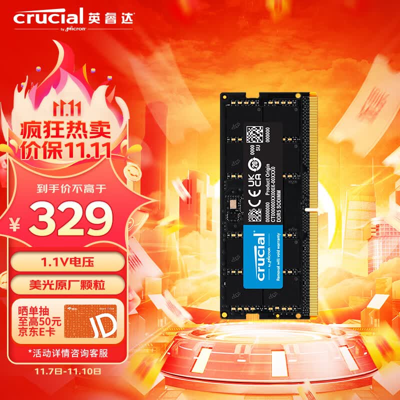 英睿达（Crucial）16GB DDR5 5600频率 笔记本内存条 美光原厂出品使用感如何?