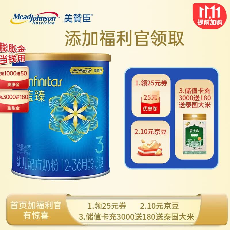 美赞臣（MeadJohnson）蓝臻婴幼儿宝宝奶粉 荷兰原装进口 配方含乳铁蛋白 蓝臻3段400g怎么样,好用不?
