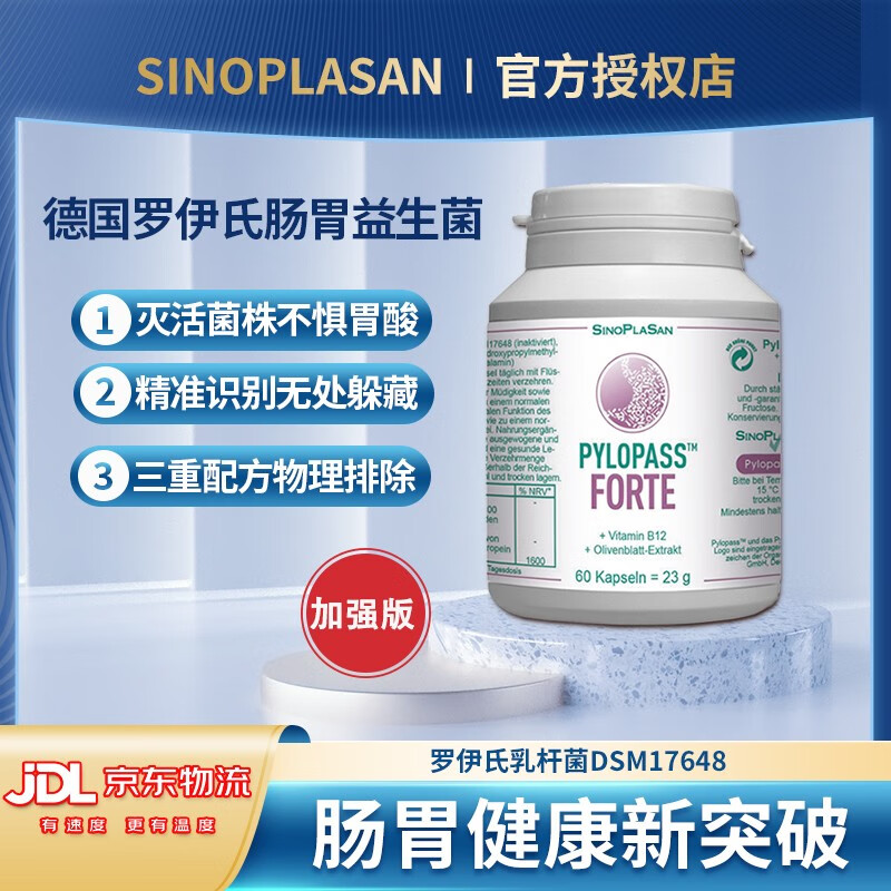 可以看京东益生历史价格|益生价格走势图