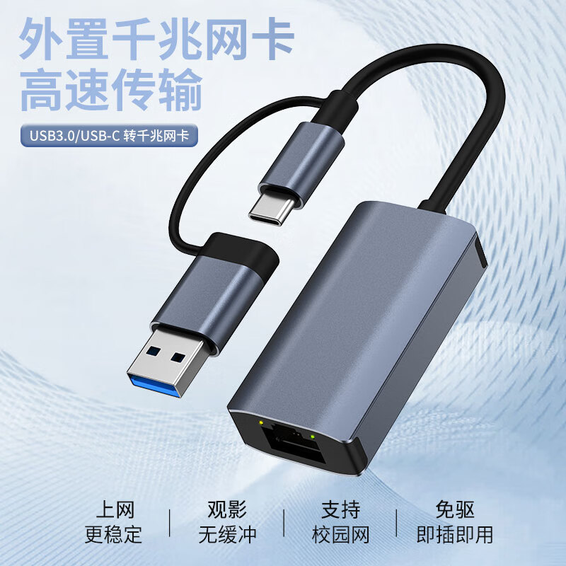 可芝(KERZY)USB转网口RJ45网线转换器 USB3.0转千兆网口Type-C扩展坞分线器HUB集线器USB3.0/USB-C转千兆网卡 B03GY太空灰 【双接口外置千兆网卡】
