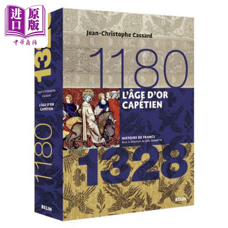 卡佩王朝的黄金时代 1180-1328年 法文原版 l age d or capetien 1180