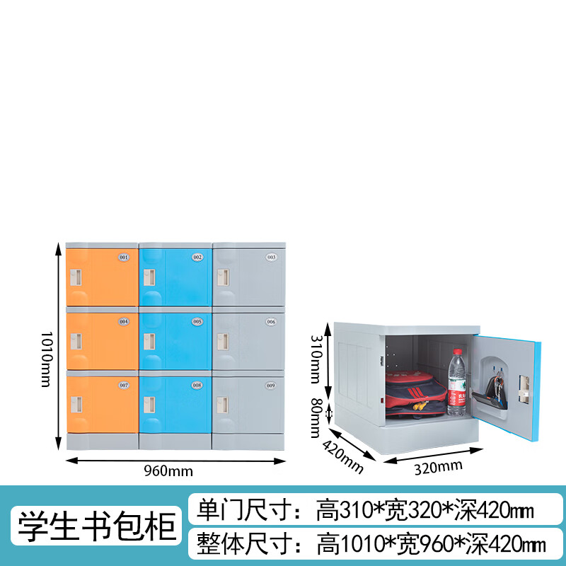 柜公共浴室澡堂储物柜健身房防水柜 单门尺寸310*320*420mm(高宽深)