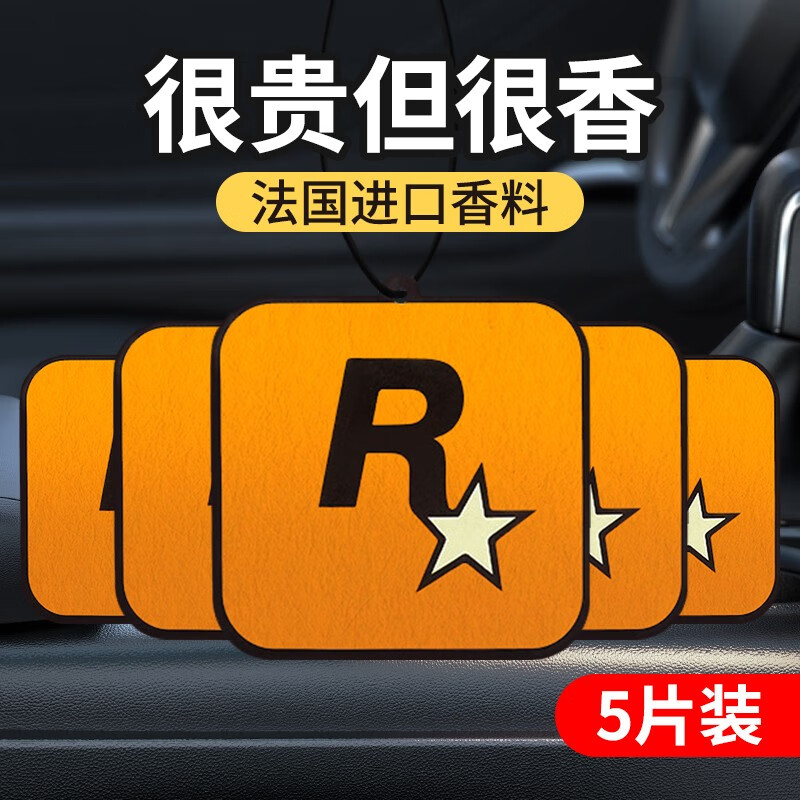 历史车载香水价格走势图|车载香水价格历史