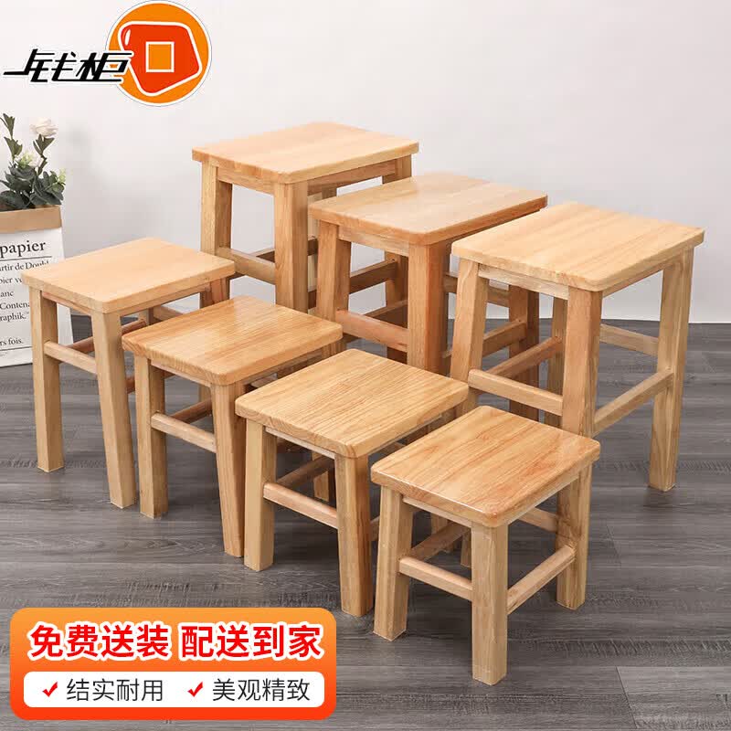 钱柜实木方凳加厚家用原木凳子矮凳板凳餐厅木凳换鞋凳高50cm怎么样,好用不?