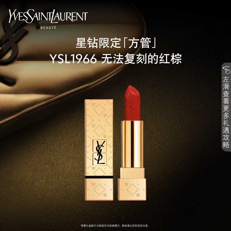 YSL】相关京东优惠商品排行榜- 价格图片品牌优惠券- 虎窝购 YSL】相关京东优惠商品排行榜- 价格图片品牌优惠券- 虎窝购