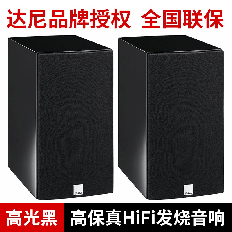 达尼(dali) rubicon 2音箱乐爵2号高保真hifi发烧音响箱丹麦进口 黑色
