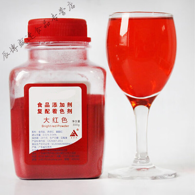 维霆食用色素大红橙红胭脂红日落红果绿柠檬黄橙黄日落黄鸡 大红色