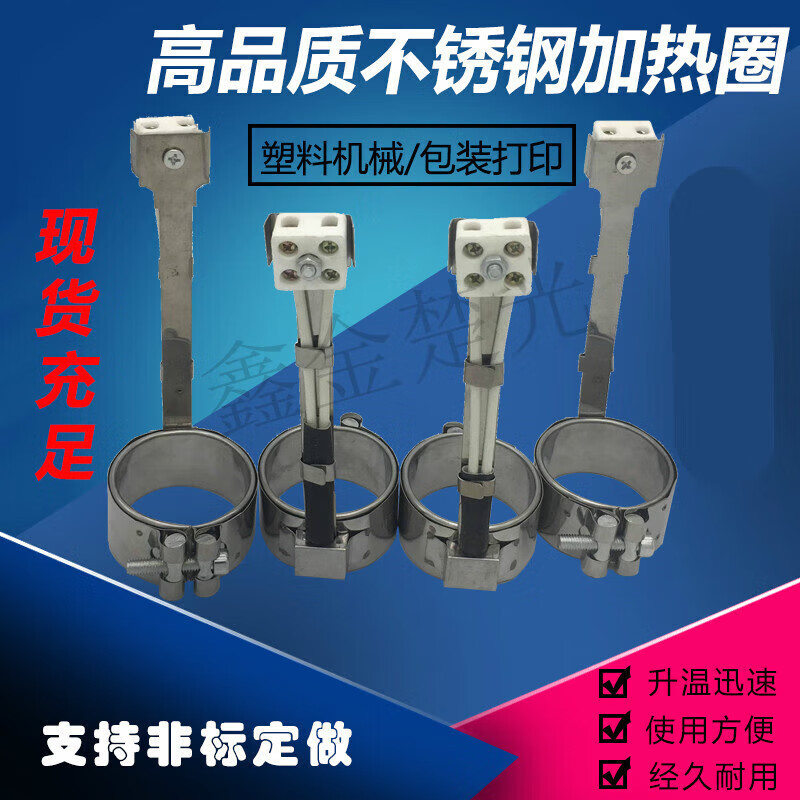 哩嗹啰嗹220v注塑机射嘴电加热圈炮筒圈丝30405060