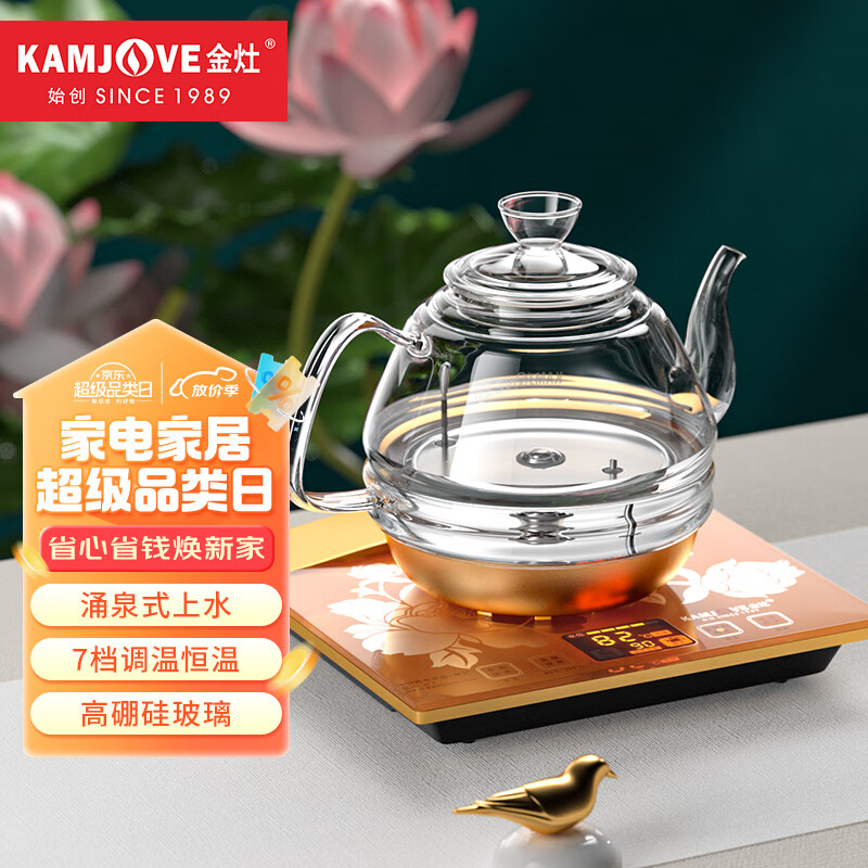 金灶（KAMJOVE） 涌泉式全自动上水电热水壶 玻璃烧水壶 智能保温电茶壶 H7