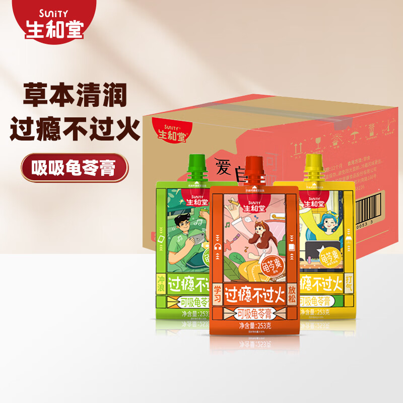 生和堂 龟苓饮 253g*8袋箱装 休闲零食 椰果粒 吸吸乐 可吸龟苓膏 零食