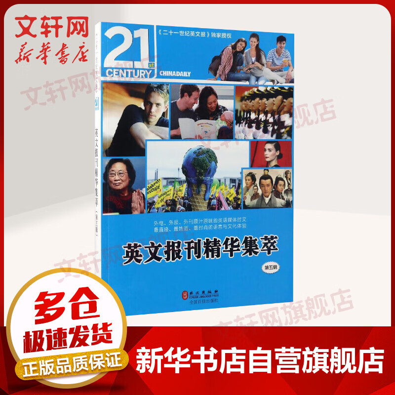 报刊英文单词(字典的英文单词)