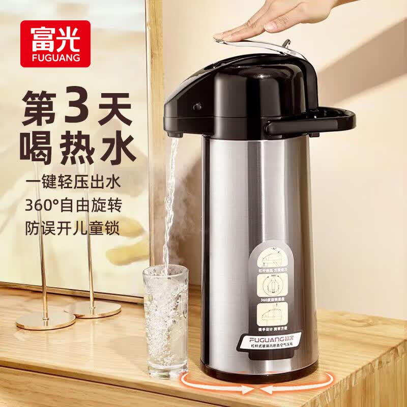 富光气压式保温壶2.2L大容量保温瓶压力壶家用开水瓶热水瓶玻璃内胆高性价比高么？