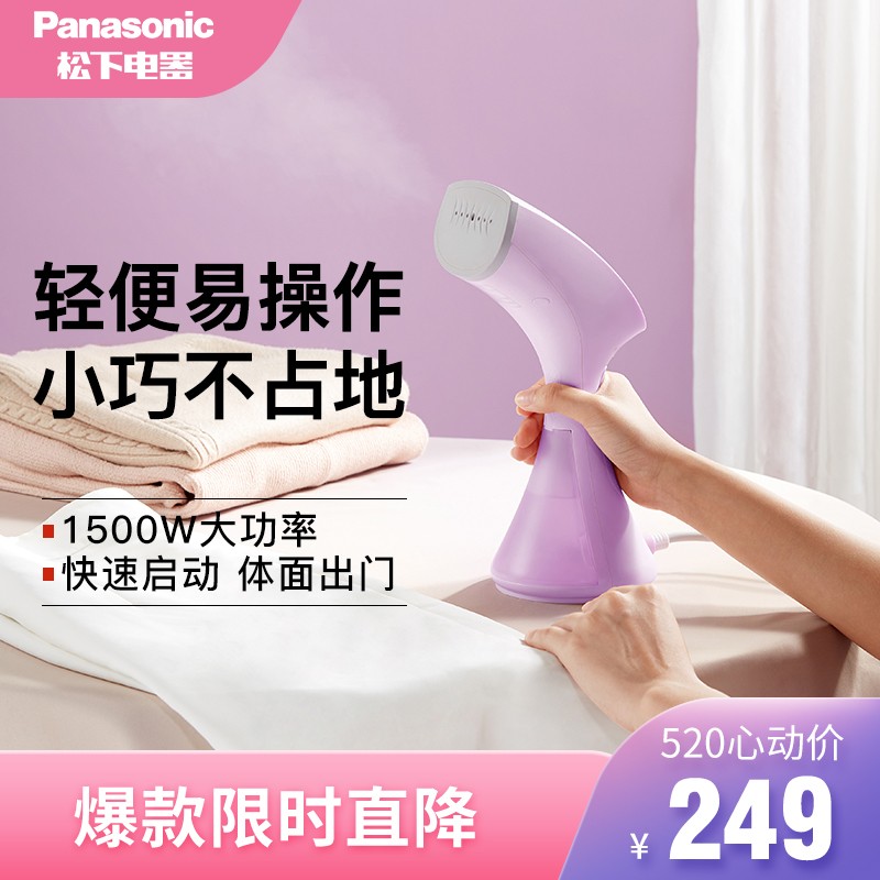 松下 Panasonic 家用手持挂烫机高温除螨便携旅行1500W NI-GHC027 浅紫色