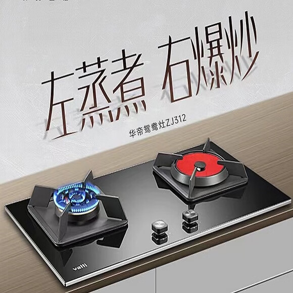 华帝华帝灶具JZY-ZJ312鸳鸯聚能灶嵌入式燃气灶猛火液化气家用节能