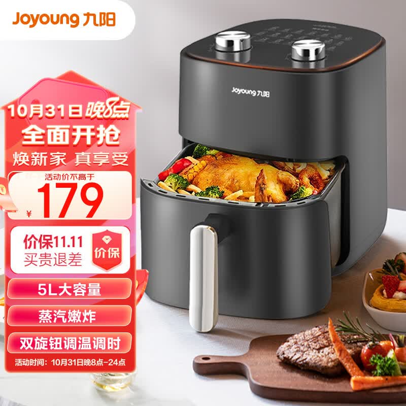九阳（Joyoung）空气炸锅不用翻面家用5L大容量多功能全自动无油煎炸免翻面电炸锅微蒸汽定时温控薯条炸鸡VF516(A) 【不用翻面 蒸汽嫩炸】VF516使用感如何?