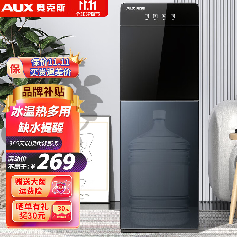 奥克斯（AUX） 饮水机下置式家用立式温热型快速加热下置水桶饮水器 【墨蓝】下置式冷热款使用感如何?