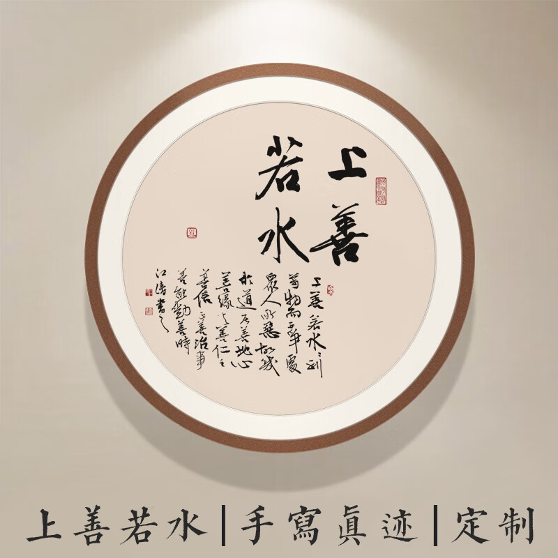 墨痕名家手写书法真迹书房茶室办公室字画宁静致远圆形装饰挂画毛笔字