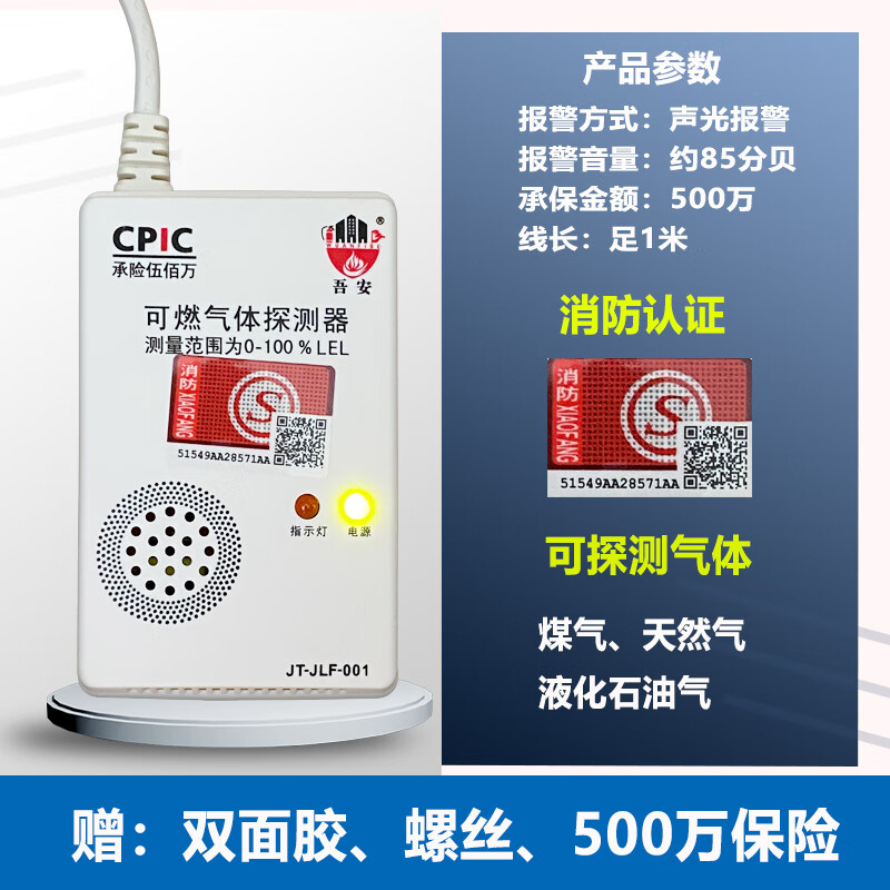 经典消防款(天然气/煤气液化气4