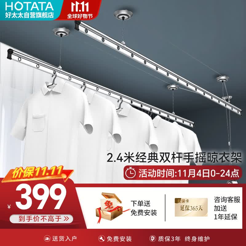 好太太晒客系列双杆手摇晾衣架阳台室内升降晒衣服架晾衣杆挂衣架SK-117属于什么档次？