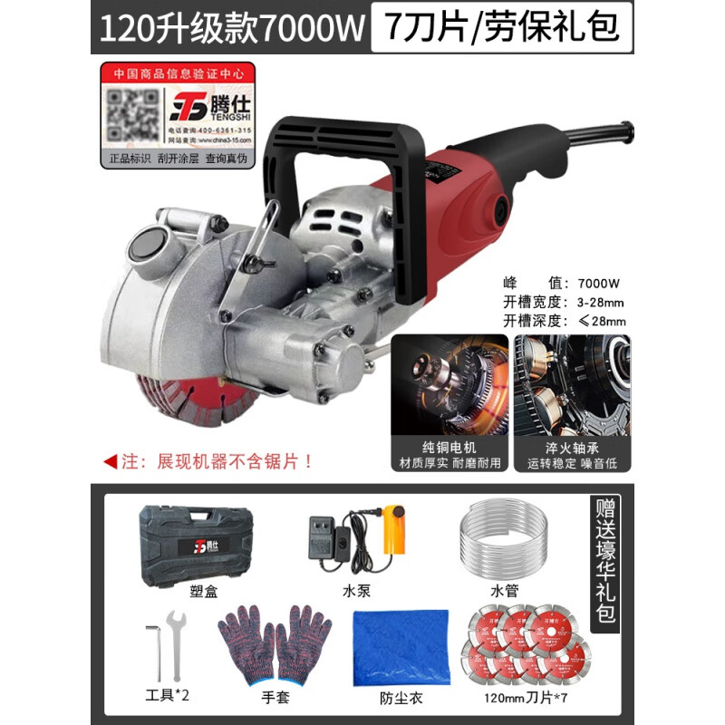 仁聚益线槽水电开槽机一次成型无尘墙壁墙面墙体水泥双单刀片切割机