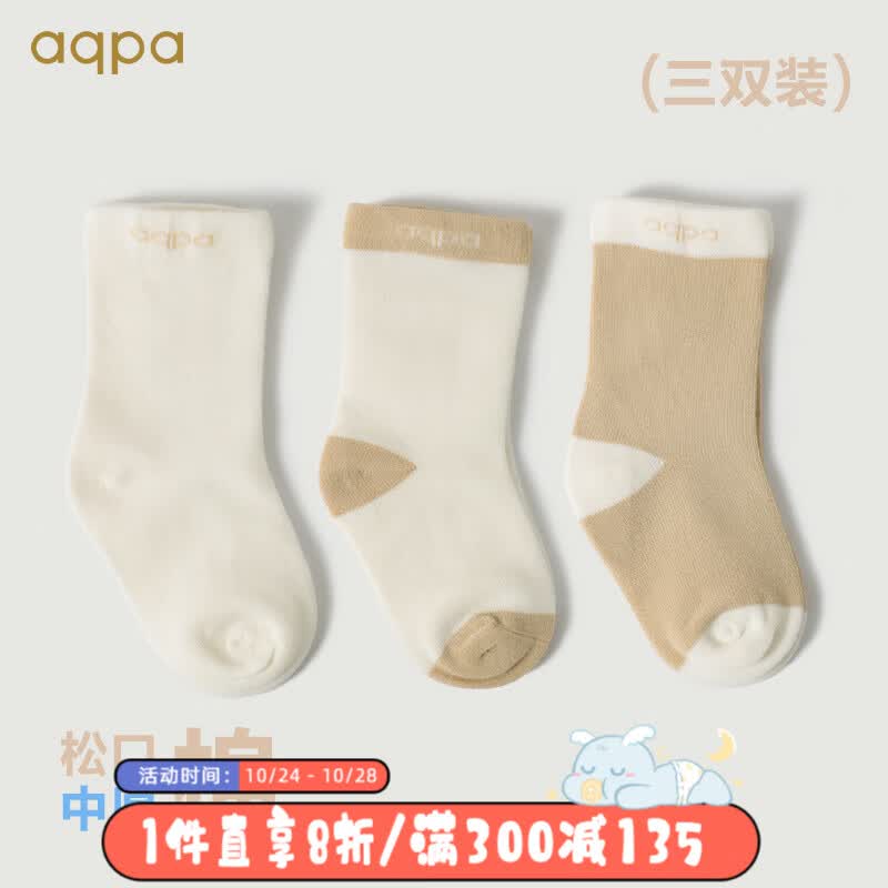 aqpa婴儿袜子新生儿宝宝精梳棉有机棉袜中筒松口春秋3双装 厚款（白色+咖色+咖白） 18-36月（13-16cm三双装使用感如何?