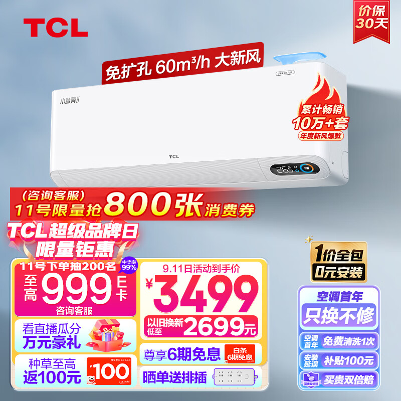 京东数码家电 2023-09-11 - 第16张 | 最新购物优惠券 京东数码家电 2023-09-11 - 第16张 | 最新购物优惠券