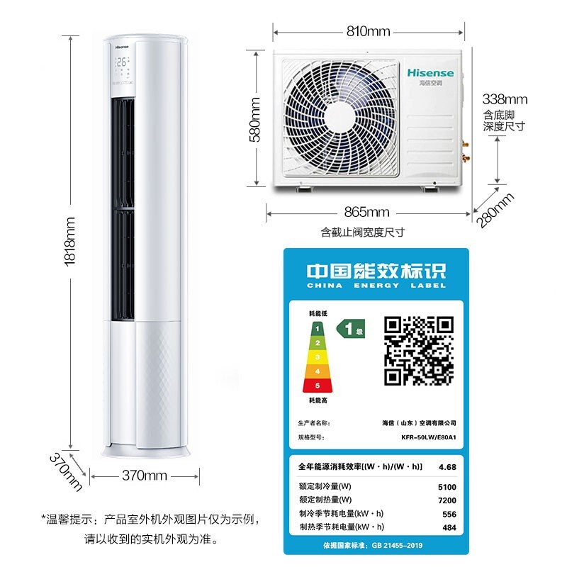 海信(Hisense) 2匹 小童星 新一级能效 防夹手 智能家电 变频冷暖 客厅立式空调柜机 KFR-50LW/E80A1以旧换新