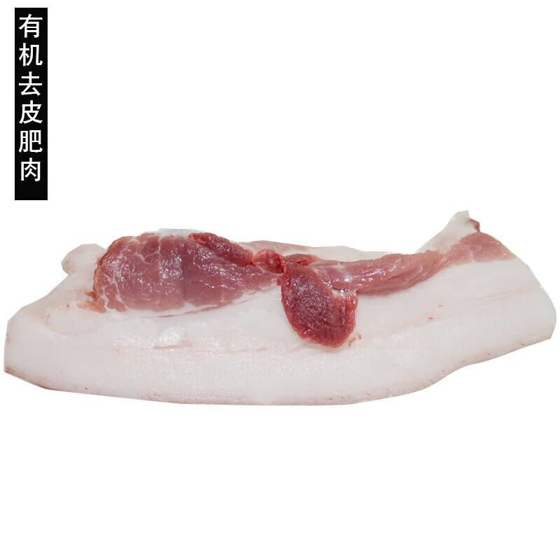 有机肥膘肉新鲜黑猪肉 去皮肥肉 油渣 生猪油高出油率 2斤